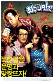 Come Tomorrow 2003 one on netflix