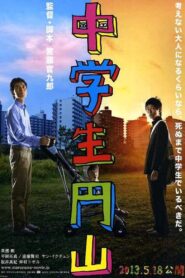 Maruyama, the Middle Schooler 2013 one on netflix
