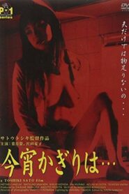 New Apartment Complex Wife: Adultery is a Taste of Honey 1999 one on netflix