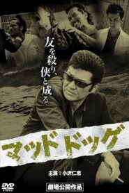 Mad Dog 2011 one on netflix
