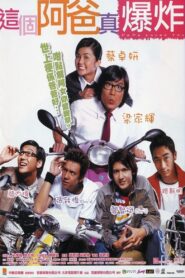Papa Loves You 2004 one on netflix