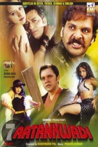 7 Aatankwadi 2005 one on netflix