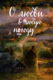 About Love In Any Weather 2004 one on netflix