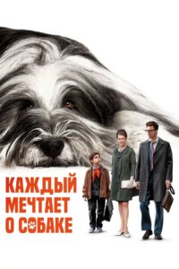 Everyone Dreams of a Dog 2024 one on netflix