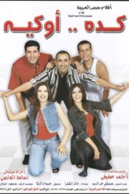 Kedah Okaih 2003 one on netflix