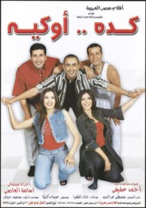 Kedah Okaih 2003 one on netflix