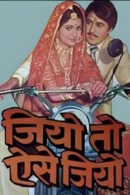 Jiyo To Aise Jiyo 1981 one on netflix