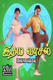 Idhaya Vasal 1991 one on netflix