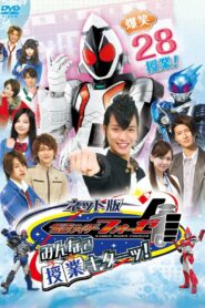 Kamen Rider Fourze the Net Edition: It’s Class Time, Everyone! 2012 one on netflix