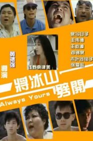 Always Yours 1987 one on netflix