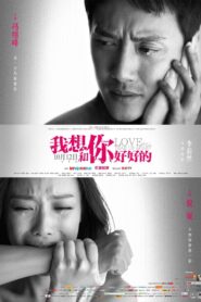 Love Will Tear Us Apart 2013 one on netflix