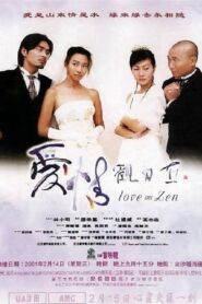Love au Zen 2001 one on netflix