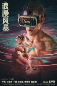 Romantic Storm 2021 one on netflix