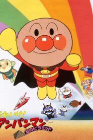 Go! Anpanman: The Pyramid of the Rainbow 1997 one on netflix
