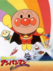 Go! Anpanman: The Pyramid of the Rainbow 1997 one on netflix