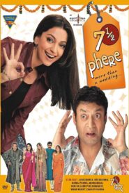 7½ Phere 2005 one on netflix