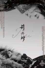 Rei 2024 one on netflix