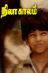 Nila Kaalam 2001 one on netflix
