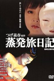 The Soul Odyssey 2003 one on netflix