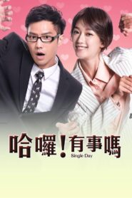 Single Day 2018 one on netflix