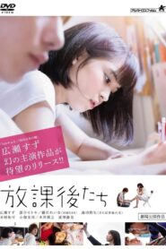 Hōkago Tachi 2013 one on netflix
