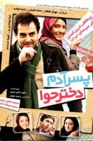 Son of Adam Daughter of Eve 2010 one on netflix