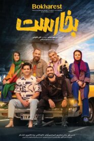 Bucharest 2022 one on netflix