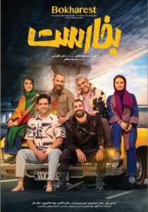Bucharest 2022 one on netflix