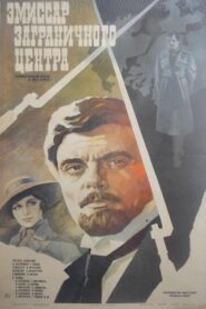 Emissary of the Foreign Centre 1980 one on netflix