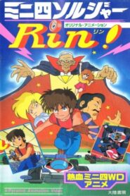 Mini Yon Soldier Rin! 1989 one on netflix
