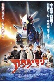 Outer Man 2015 one on netflix