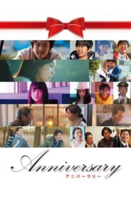 Anniversary 2016 one on netflix