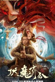 Conquering The Demons 2020 one on netflix