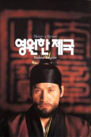 The Eternal Empire 1995 one on netflix