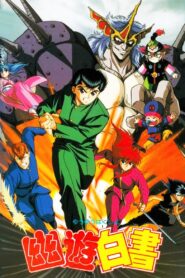 Yu Yu Hakusho: The Movie – The Golden Seal 1993 one on netflix