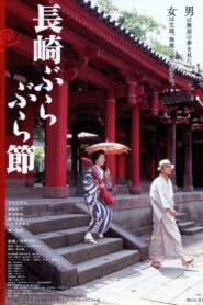It Is a Long Walk 2000 one on netflix
