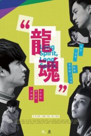 Long Spirit 2022 one on netflix
