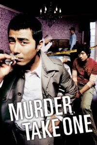 Murder, Take One 2005 one on netflix