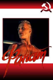 Fan 1989 one on netflix