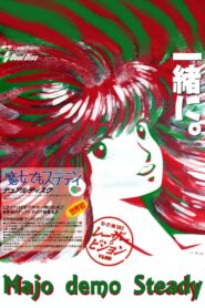 My Steady Is a Witch 1986 one on netflix