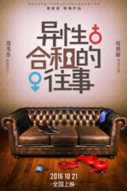 Roommates In Love 2016 one on netflix