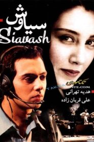 Siavash 1999 one on netflix