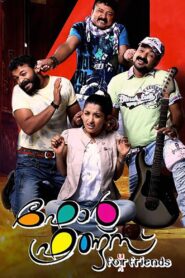 Four Friends 2010 one on netflix