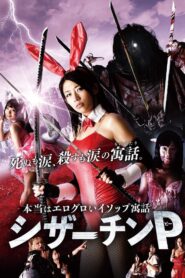 Scissor Penis 2018 one on netflix