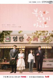 tvN O’PENing: Don’t Press the Peach 2023 one on netflix