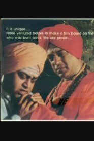Sangeetha Sagara Ganayogi Panchakshara Gavai 1995 one on netflix