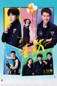 About Youth 2018 one on netflix