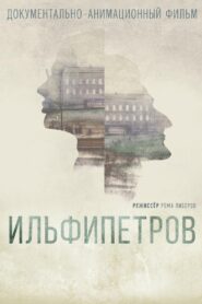 Ilfipetrov 2013 one on netflix