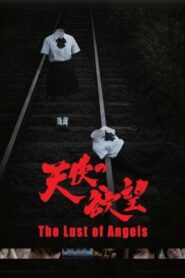 The Lust of Angels 2014 one on netflix