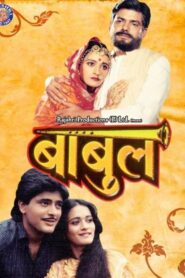 Babul 1986 one on netflix